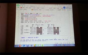 易修堂2016年六爻爻卦预测初级班第三期视频20集百度网盘分享