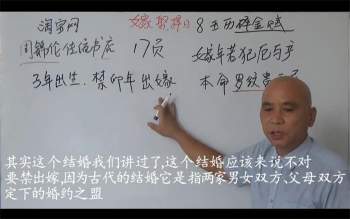 周锦伦 民间嫁娶择日视频课程62集+配套讲义教材