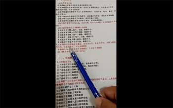 奕如2021年四盘小六壬视频18集