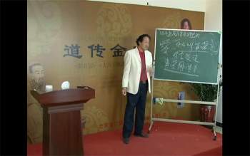 张得计2012年10月六壬金口诀中级视频