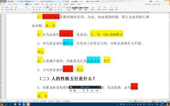 泛特希奇门基础与实战音频+奇门穿八宅视频课程