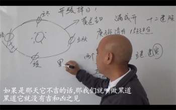 周锦伦 开张择日讲解视频3集