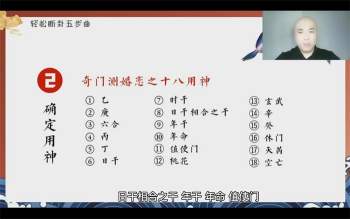 晓星《奇门遁甲测婚恋》专题课程视频15集