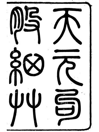 古代数学类古籍《白芙堂算学丛书》10册