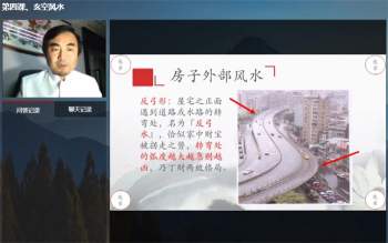华子龙 玄空与八宅—理气、命理优势互补的课程视频5集