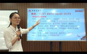 吉星堂数字改运工程专业班视频19集