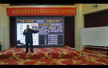 谷晟阳道家秘传古法风水进阶课程9集视频