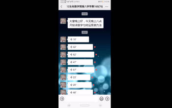 易亨燕 12生肖数字预测法微信录音5集