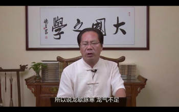 郭福星《青囊奥语》视频讲解13集