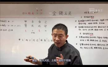 刘恒四柱八字预测学视频50集（合并6个视频）