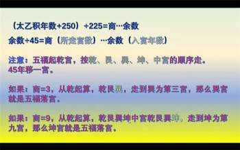 廖华辉太乙神数速成班62集