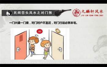 九麟轩元宁居士民间阳宅风水原版视频42集