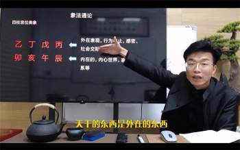 三合地师堂 四柱八字培训视频10集