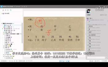 云龙山老怪梁厚德盲派八字基础21课视频