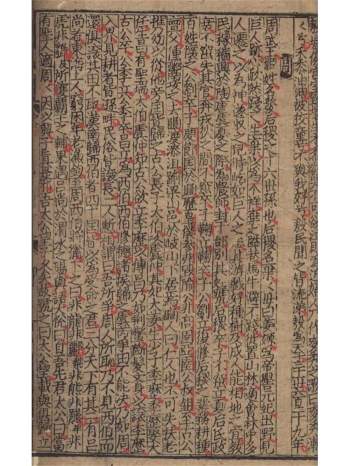 明初《古今历代十八史略》二卷（元）曾先之编