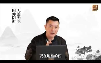 范英志 豁然贯通大六壬（大六壬筑基）视频20集