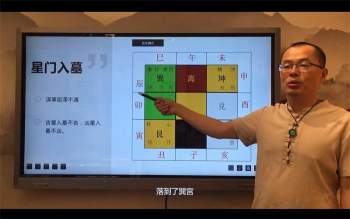 禾丰老师2019年奇门遁甲线上视频课程141集（适合入门）