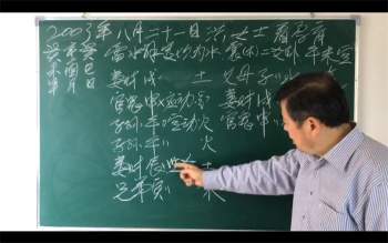 王政 皇极梅花六爻基础课程视频23集