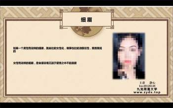 九龙周易大学静心面相全解40集视频课程