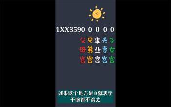 承钰断手机号、家居风水、生肖姓名学、数字卦等5份资料