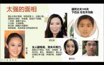 德纲 祖传面相术高级课程12集视频