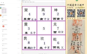 于城道奇门璇玑阵法视频8集