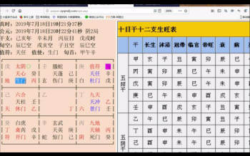 易宇山人王兴兵奇门风水与时空调理布局29集视频