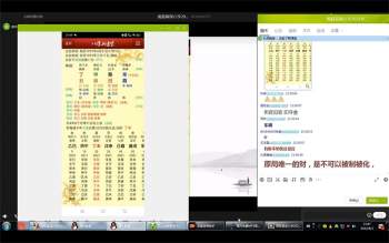 崔老师2022年八字第子班第一期、二期视频课程+资料