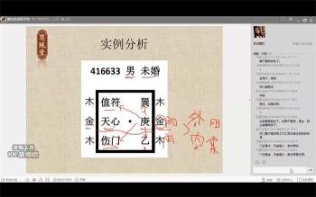慧缘堂手机号码预测术共3课视频含讲义