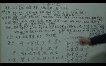 云海逍遥客2017大六壬通道基础班视频（不确定完整性）