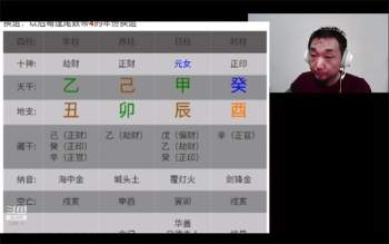 九龙道长实地班26期周易风水化解等视频