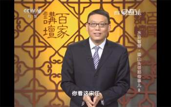 赵玉平百家讲坛视频全集（12套52GB）