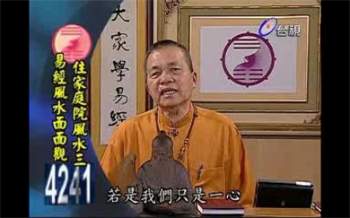 混元禅师易经风水等视频打包