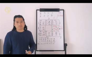 童坤元《奇门遁甲》高级班视频5集约11小时