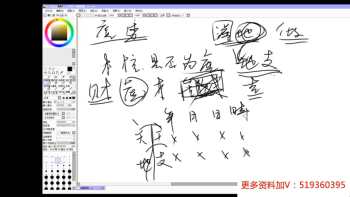 金磊盲派八字视频10集+讲义