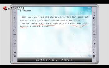 宋惠彬《正五行择日法》初级班+中级班视频共93集