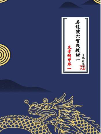 陈益峰《寻龙点穴实践教材》寻龙点穴一套8本