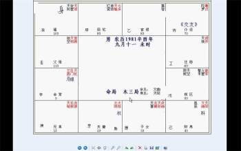 孙亘古紫微斗数完整教学视频讲座13集（约7小时）