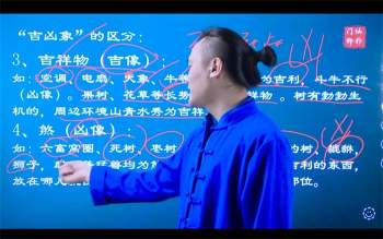 仙扑门《金锁玉关》讲解视频5集（约1小时）