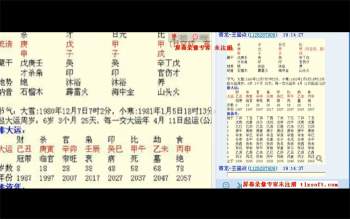 高源八字2014年9月八字班视频（约154小时）