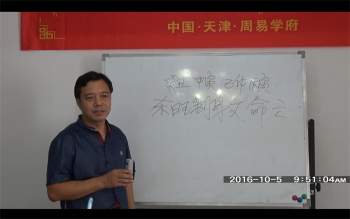 王梓沣2016年古法八字风水视频共95集（约41小时）