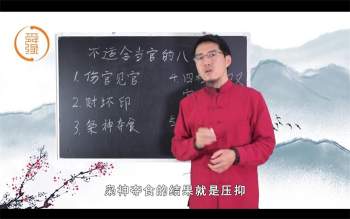 王炳森八字命理学基础知识点一、二合辑共104集约8小时