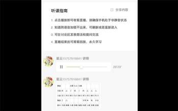 星云（于城道师妹）讲解阴盘奇门