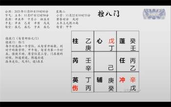 忠易堂奇门遁甲终身班课程视频41集约43小时