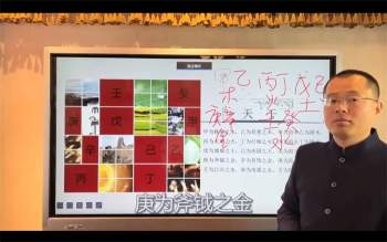 禾丰正五行择日系统课程视频74集（约11.5小时）