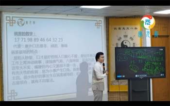 宽元堂归藏能量数字预测学系统班20集+配套讲义