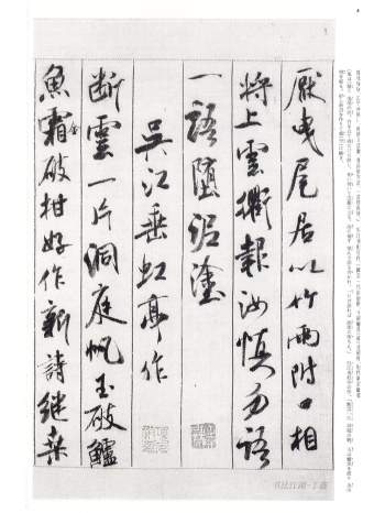 二玄社  中国书法选60本全集  艺欣文化分享