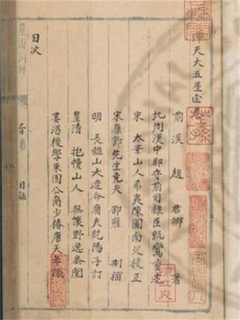 术藏著作《星海词林》古本4000页（附送上林刊本）