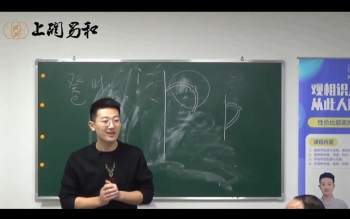 详睿《实战相学》民间相法视频57集约15小时