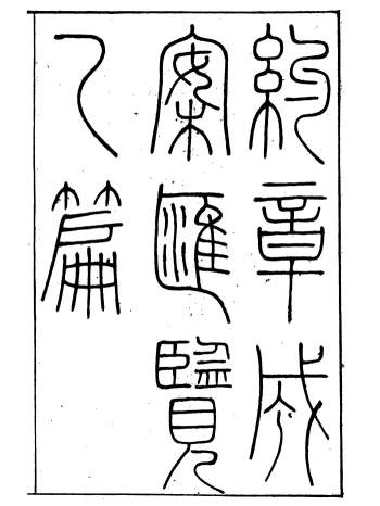 《约章成案汇览乙篇》四十二卷.北洋洋务局
